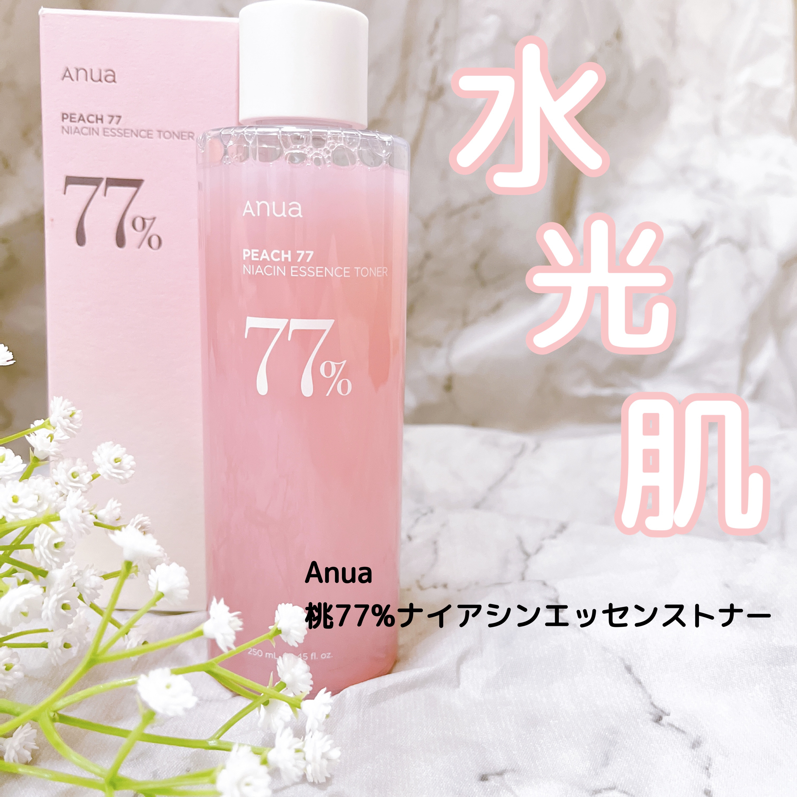 桃77％ナイアシンエッセンストナー 250ml/Anua/化粧水を使ったクチコミ（1枚目）