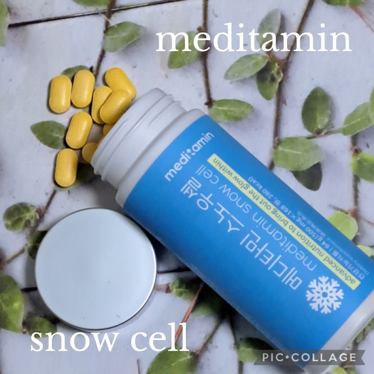 スノーセル/メディタミン/美容サプリメントを使ったクチコミ（1枚目）