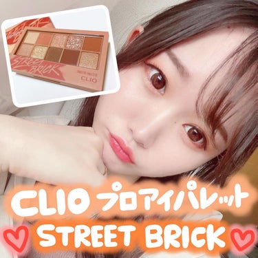 プロ アイ パレット/CLIO/アイシャドウパレットを使ったクチコミ（1枚目）