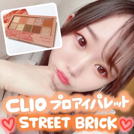 プロ アイ パレット/CLIO/アイシャドウパレットを使ったクチコミ(1枚目)