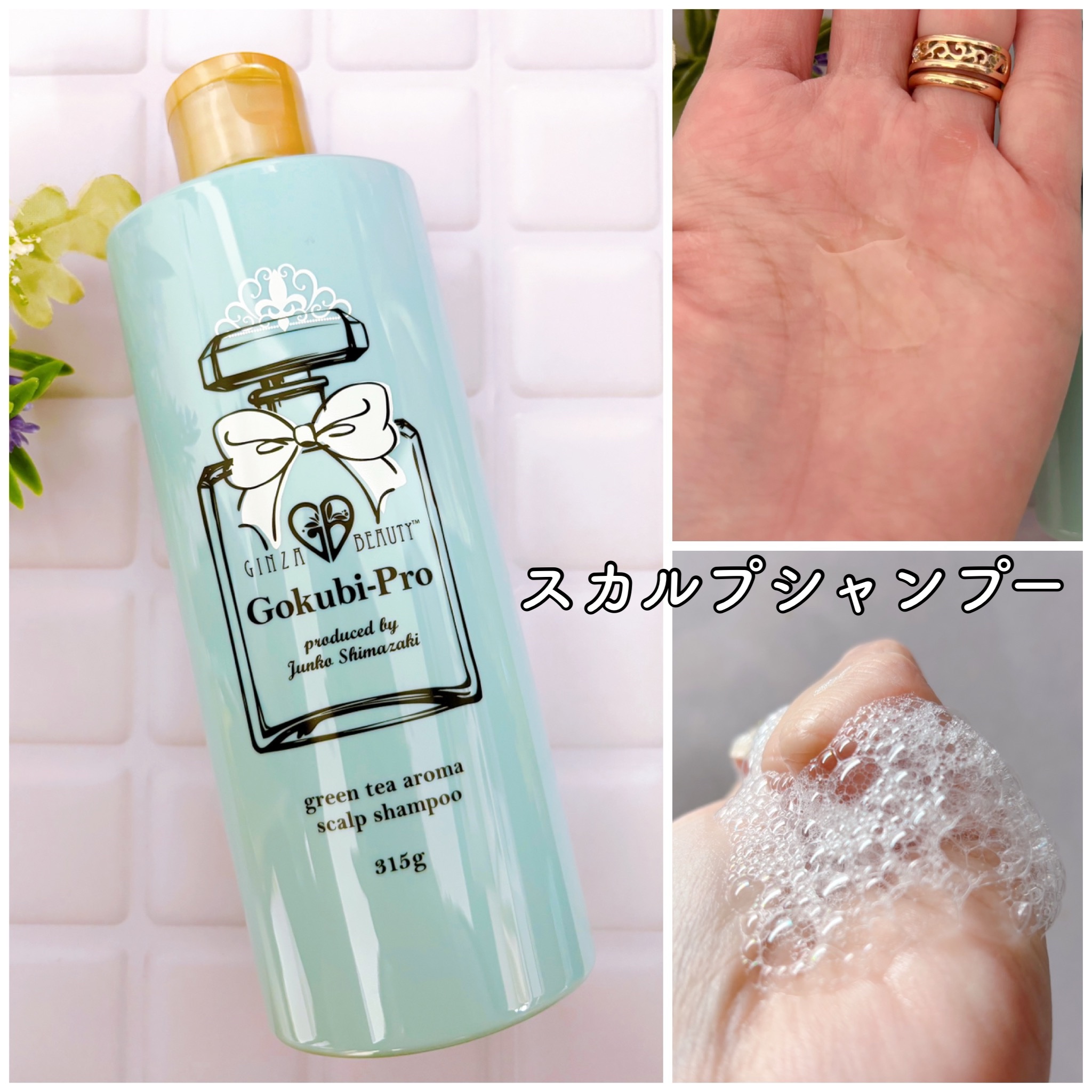 ゴクビプロ/株式会社ライフマックス/市販シャンプーを使ったクチコミ（3枚目）