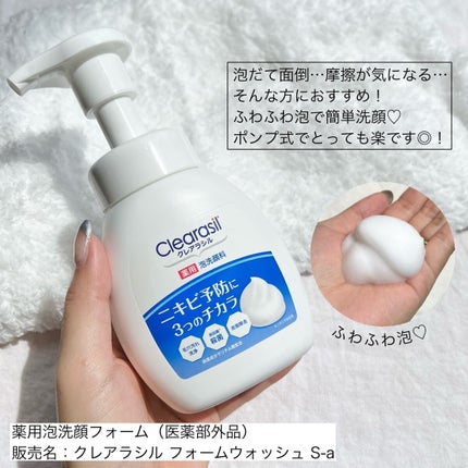 薬用 泡洗顔料/クレアラシル/洗顔フォームを使ったクチコミ(4枚目)