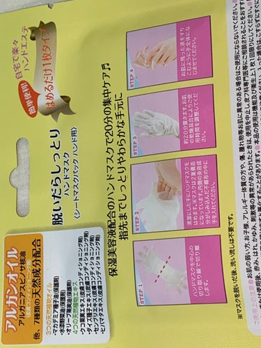 試してみた】SBハンドマスク/ビューティーワールドのリアルな口コミ ...