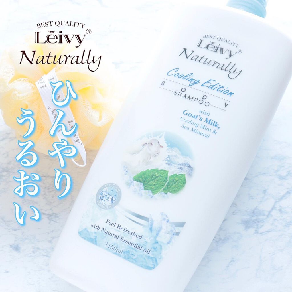 レイヴィー　クールボディシャンプー/Leivy/ボディソープを使ったクチコミ（1枚目）