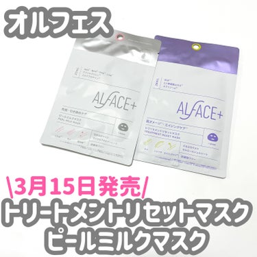 natsumi on LIPS 「オルフェスから3月15日より新商品発売/オルフェス@alfac..」（5枚目）