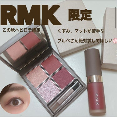 RMK リクイド リップカラー/RMK/口紅を使ったクチコミ（1枚目）