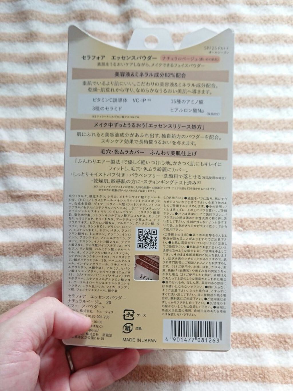 エッセンスパウダー		 ナチュラルベージュ/セラフォア/プレストパウダーを使ったクチコミ（2枚目）