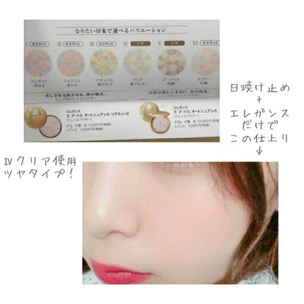 ラ プードル オートニュアンス/Elégance/プレストパウダーを使ったクチコミ(2枚目)