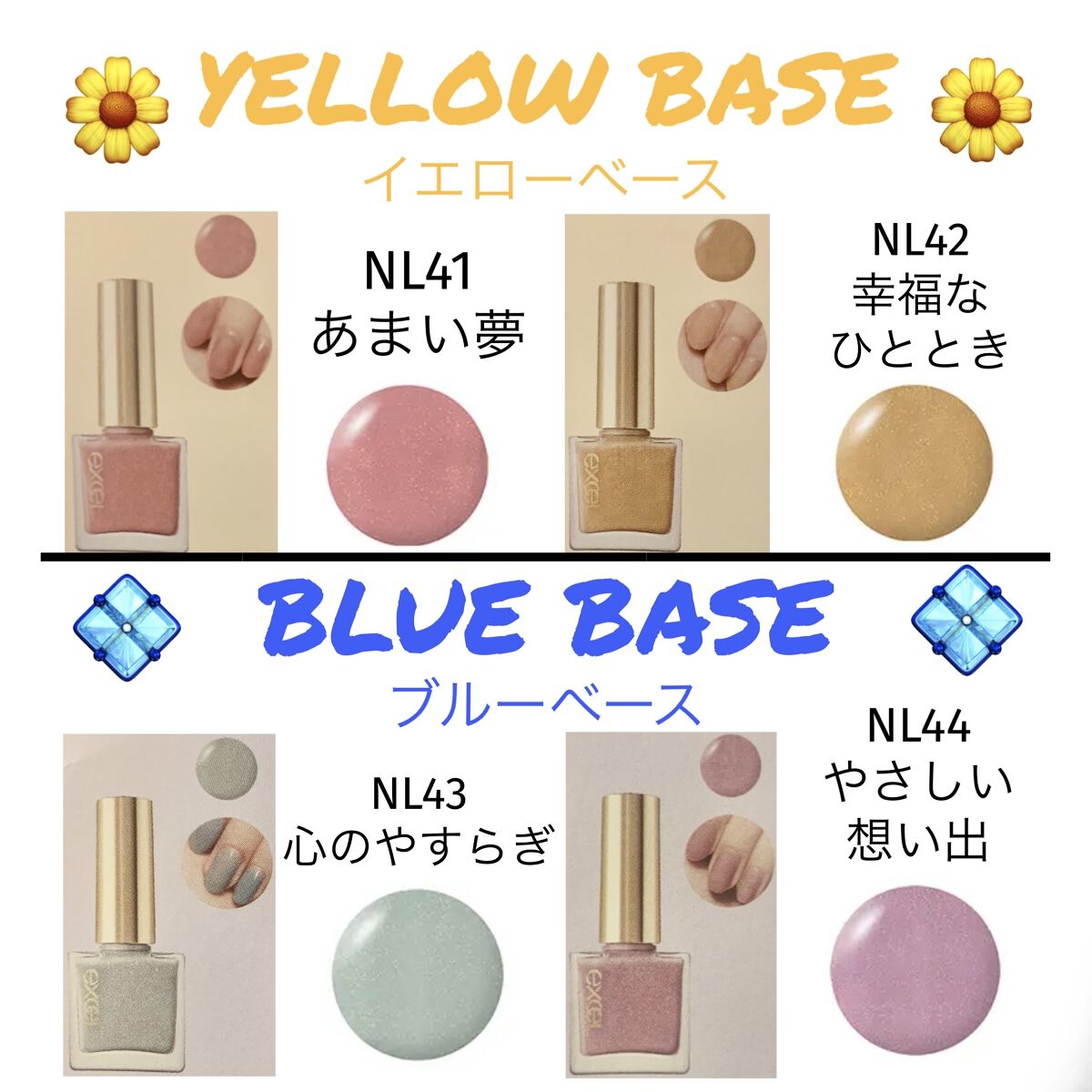 エクセル ネイルポリッシュ N NL41 あまい夢(ルビーピンク)/excel/マニキュアを使ったクチコミ（2枚目）