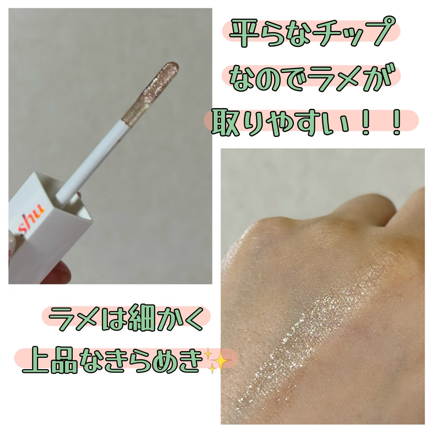 アイドルプリズムグリッター/chee shu/グリッターを使ったクチコミ(2枚目)