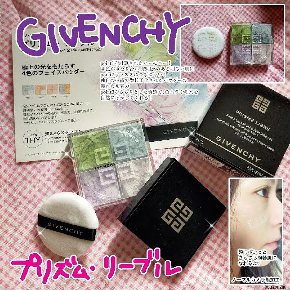 プリズム・リーブル/GIVENCHY/ルースパウダーを使ったクチコミ(1枚目)