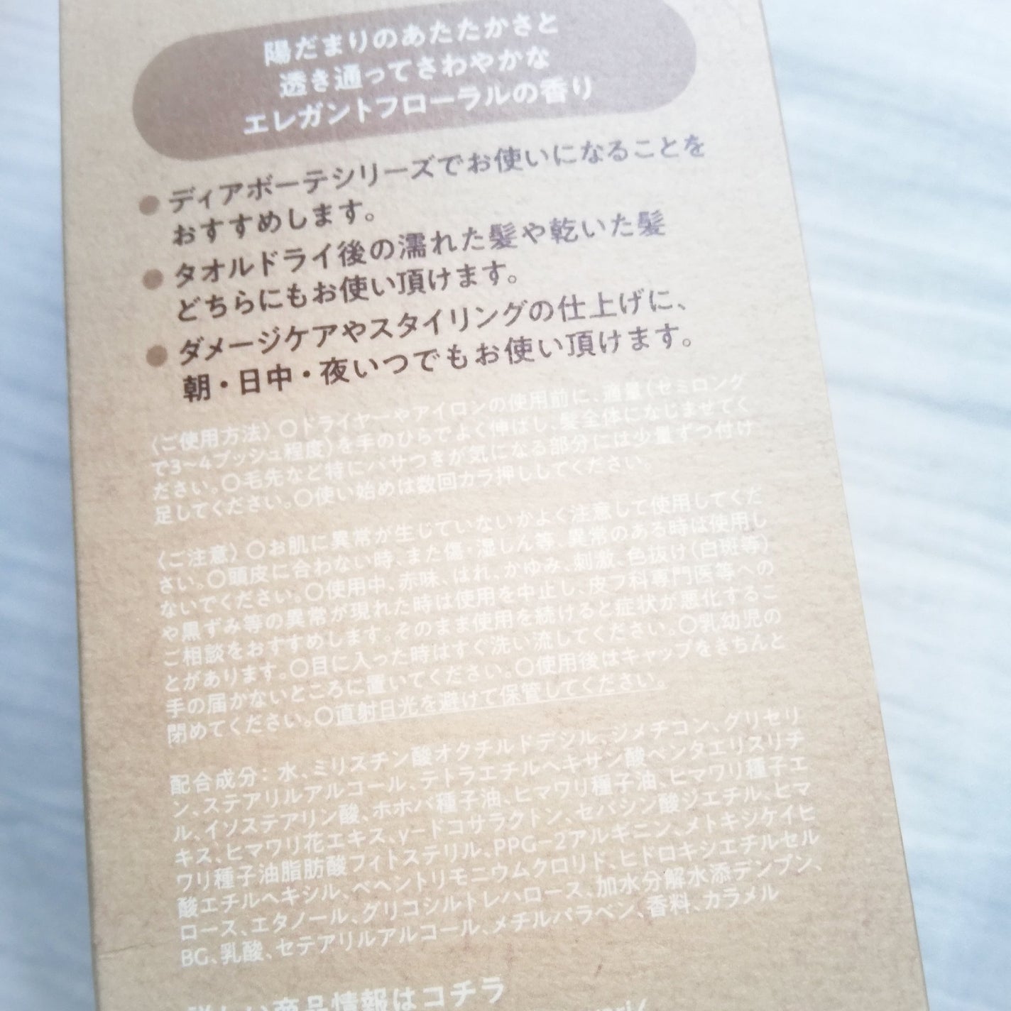 オイルインシャンプー/オイルインコンディショナー (グロス&リペア)/ディアボーテ/市販シャンプーを使ったクチコミ(8枚目)