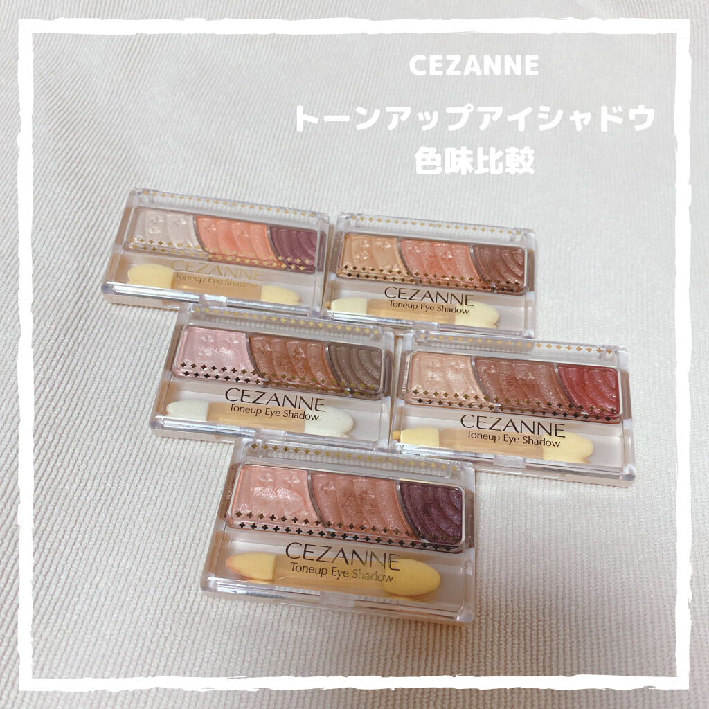 トーンアップアイシャドウ/CEZANNE/アイシャドウパレットを使ったクチコミ（1枚目）