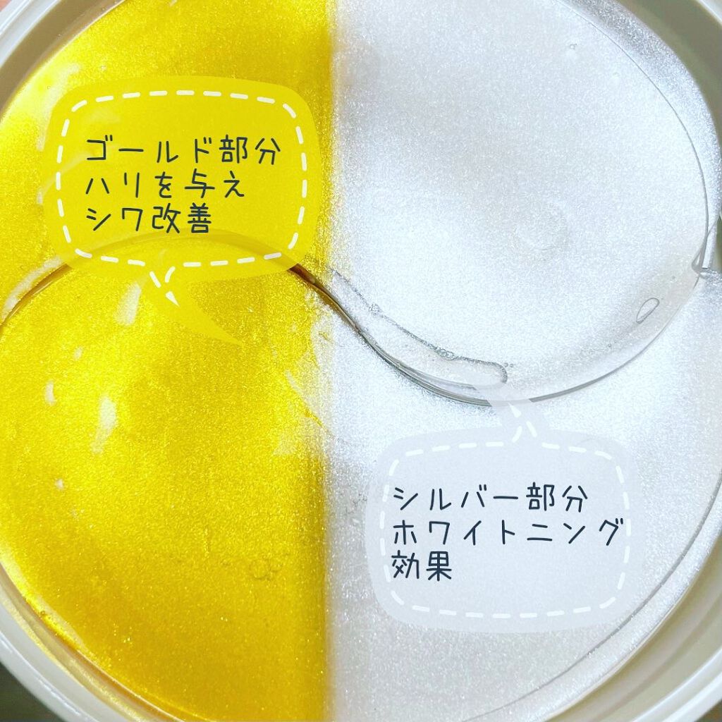 GOLD COLLAGEN DUAL EYE PATCH/SNP/アイケア・アイクリームを使ったクチコミ(5枚目)