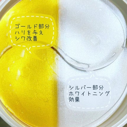 GOLD COLLAGEN DUAL EYE PATCH/SNP/アイケア・アイクリームを使ったクチコミ(5枚目)