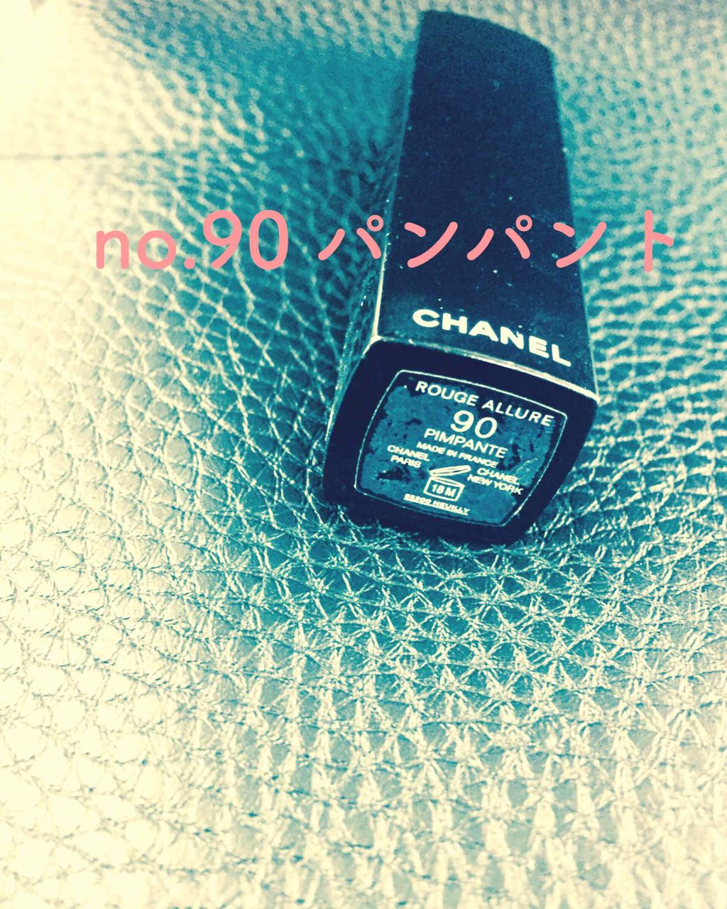 ルージュ アリュール 90 パンパント/CHANEL/口紅を使ったクチコミ（2枚目）