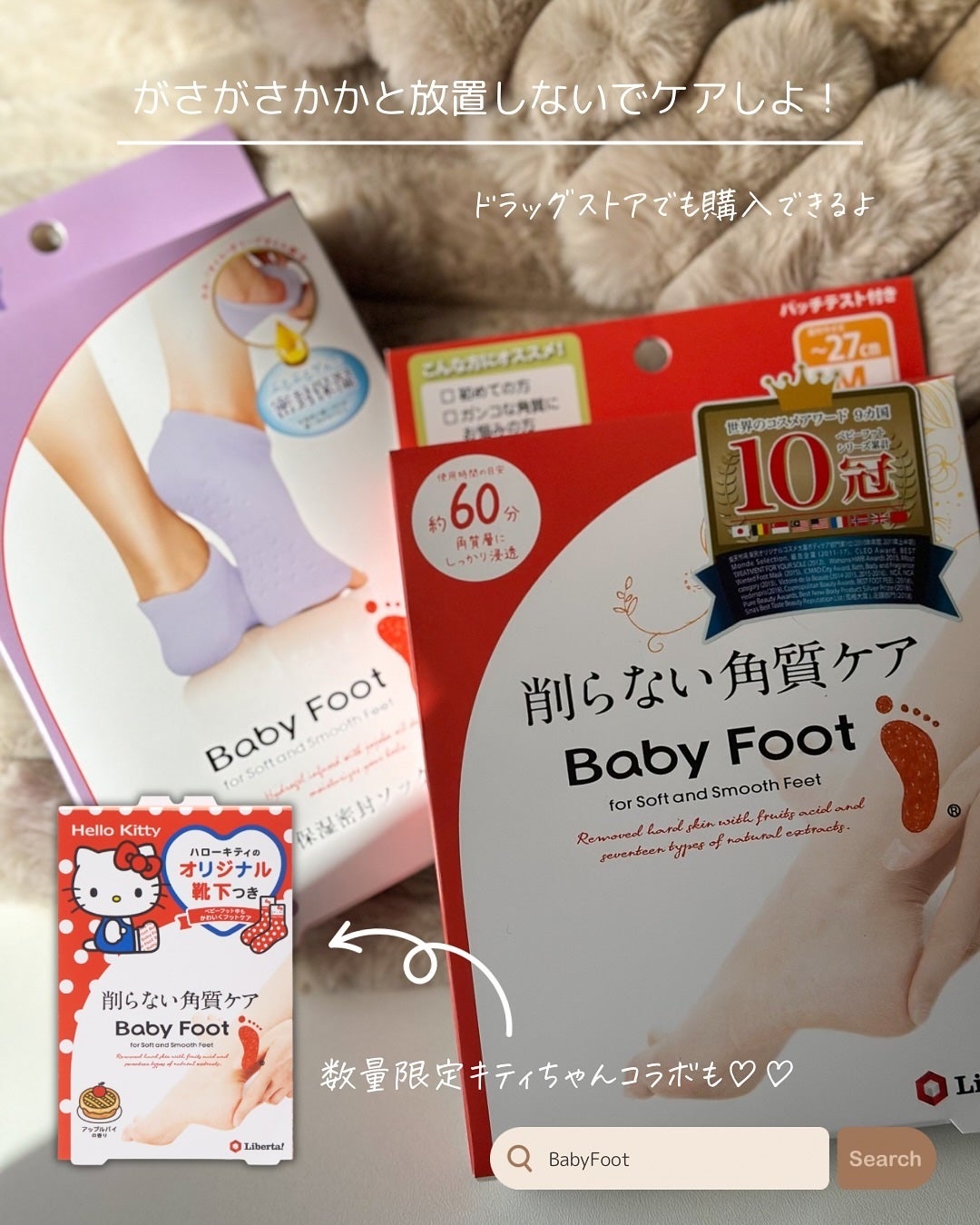 イージーパックDP60分タイプ/ベビーフット/レッグ・フットケアを使ったクチコミ(5枚目)