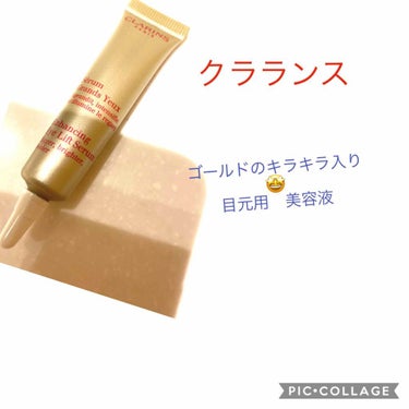 グラン アイ セラム/CLARINS/アイケア・アイクリームを使ったクチコミ（1枚目）