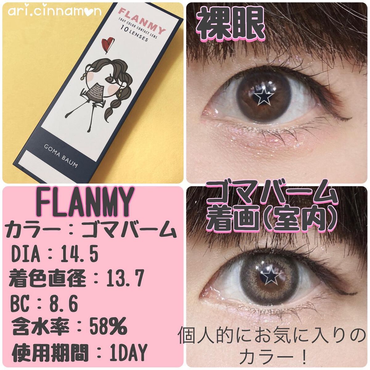 FLANMY 1day/FLANMY/ワンデー(1DAY)カラコンを使ったクチコミ(3枚目)