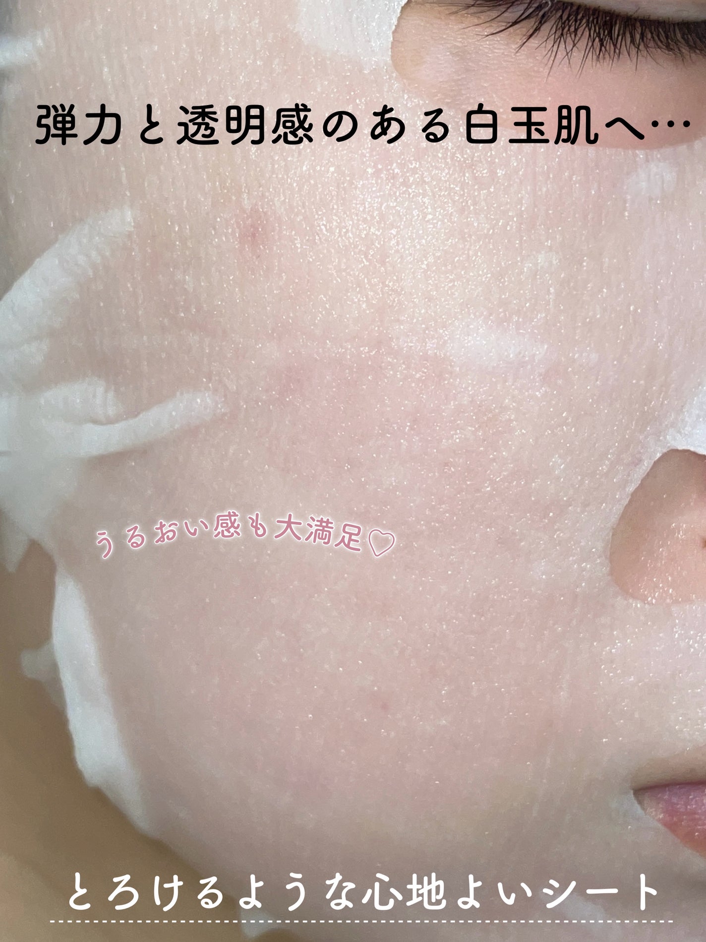 ルルルン ハイドラ EX マスク/ルルルン/シートマスク・パックを使ったクチコミ(2枚目)