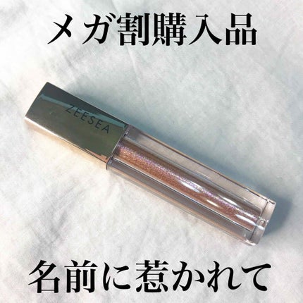 ダイヤモンドシリーズ 星空リキッドアイシャドウ/ZEESEA/リキッドアイシャドウを使ったクチコミ(1枚目)