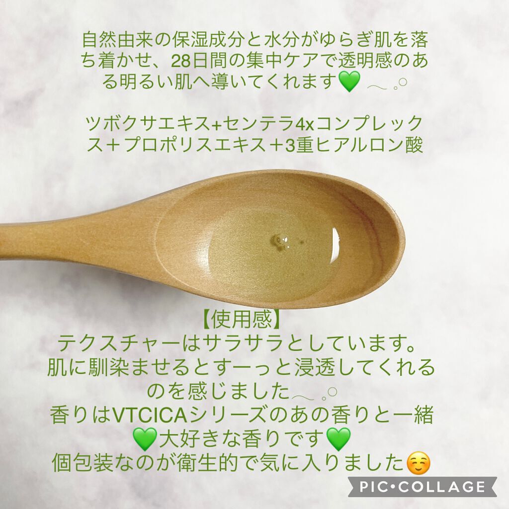 CICA リニューセラム/VT/美容液を使ったクチコミ(2枚目)