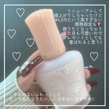 モイスチュアライジング プライマー/PAUL & JOE BEAUTE/化粧下地を使ったクチコミ(5枚目)