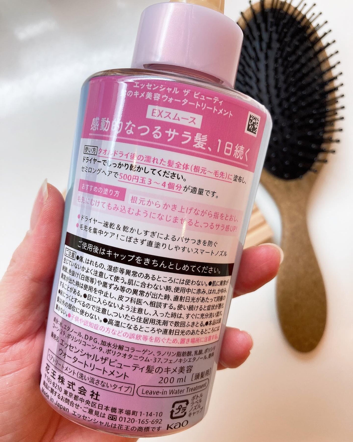 エッセンシャル プレミアム ウォータートリートメント EXスムース/エッセンシャル/アウトバストリートメントを使ったクチコミ(3枚目)