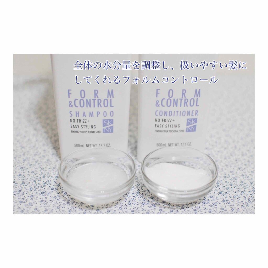フォルムコントロール シャンプー／コンディショナー/スティーブンノル ニューヨーク/市販シャンプーを使ったクチコミ（2枚目）