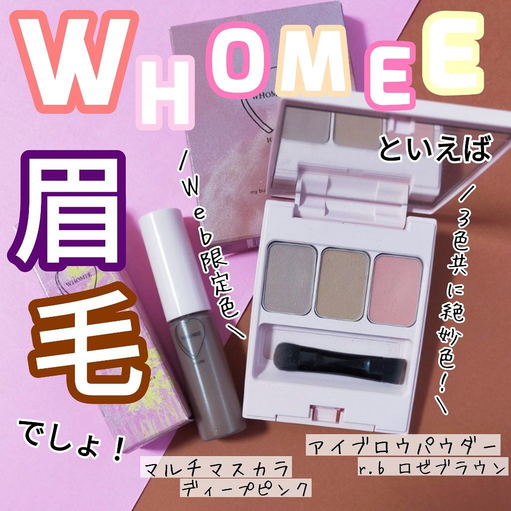 マルチマスカラ/WHOMEE/眉マスカラを使ったクチコミ(1枚目)