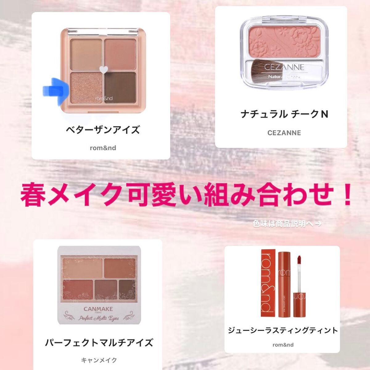 パーフェクトマルチアイズ/キャンメイク/アイシャドウパレットを使ったクチコミ(1枚目)