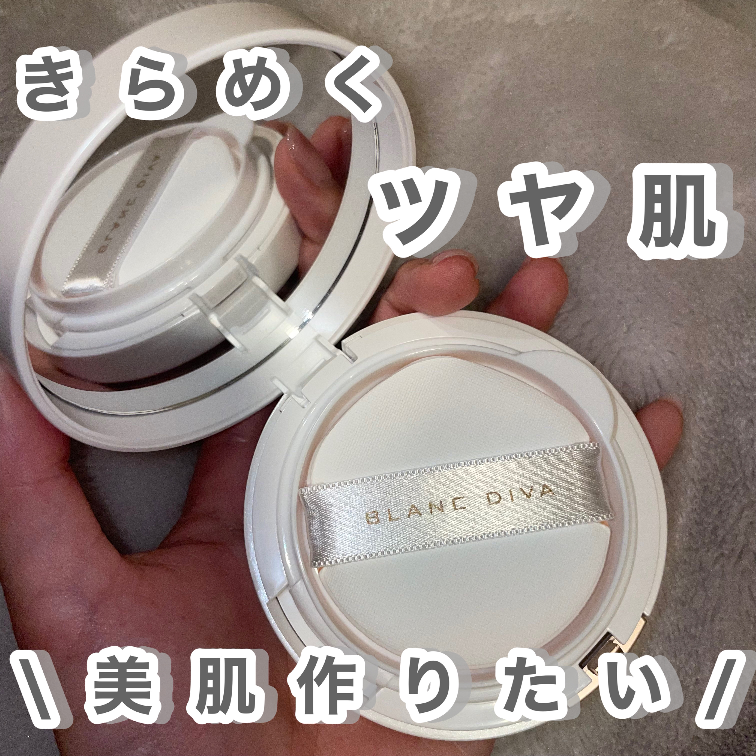 GLEAM COVERAGE CUSHION/BLANC DIVA/クッションファンデーションを使ったクチコミ（1枚目）