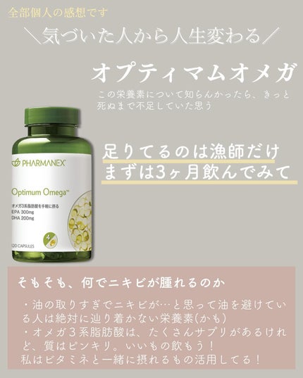 バイテックス/ファーマネックス/健康サプリメントを使ったクチコミ(9枚目)