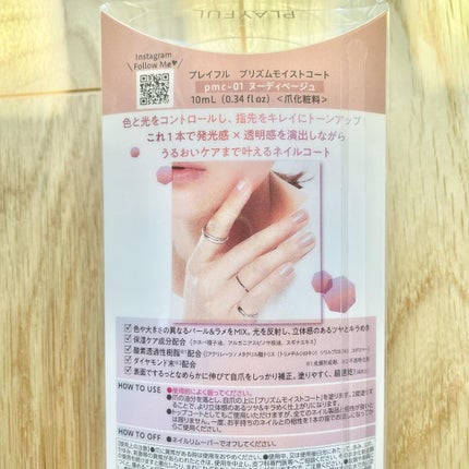 プレイフル プリズムモイストコート/PLAYFUL/オールインワンネイルを使ったクチコミ(6枚目)
