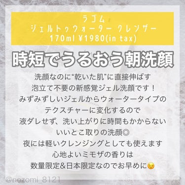 ラゴム ジェルトゥウォーター クレンザー(朝用洗顔)/LAGOM /洗顔フォームを使ったクチコミ（2枚目）