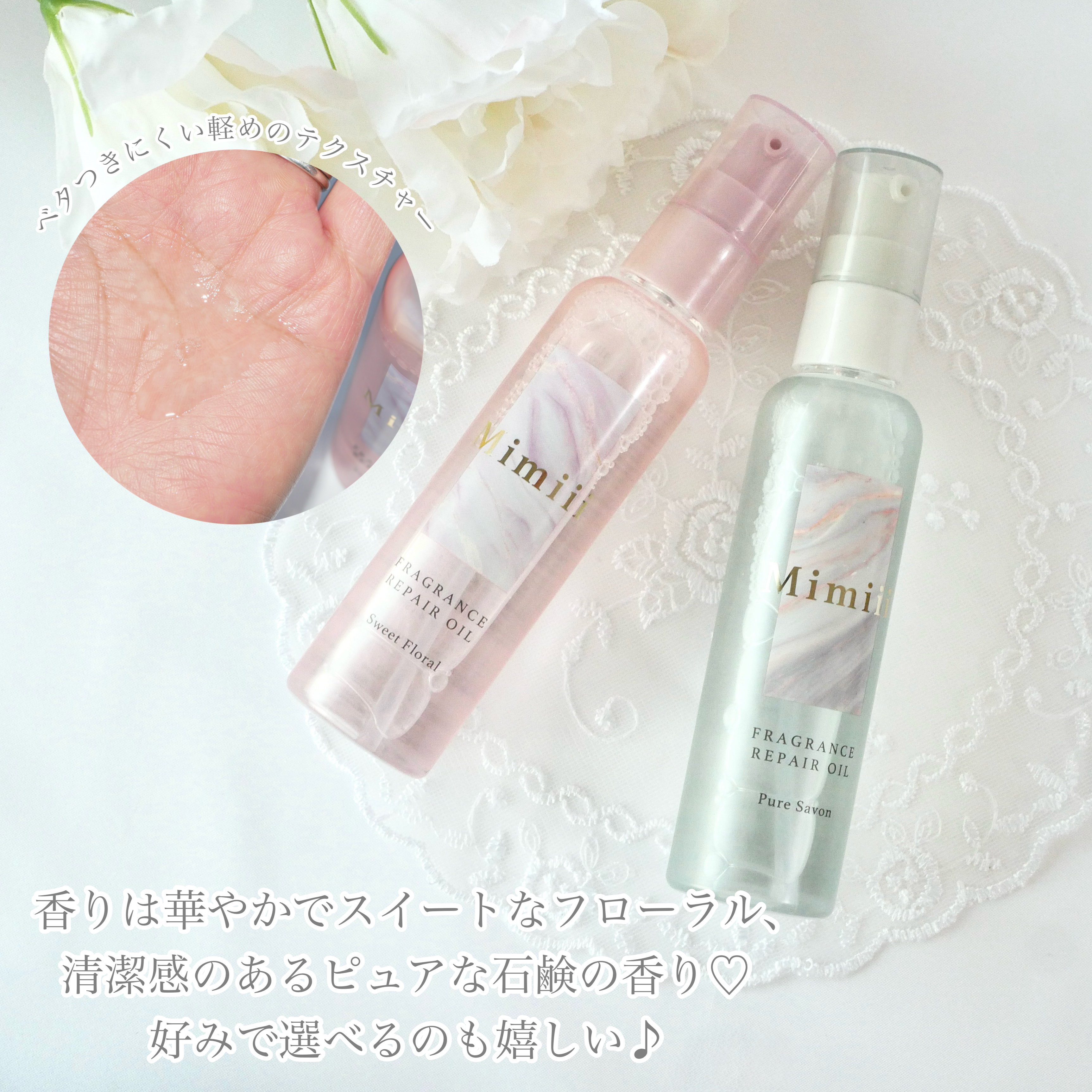 Mimiii フレグランスリペアオイル ピュアサボン/Cue's/ヘアオイルを使ったクチコミ（3枚目）