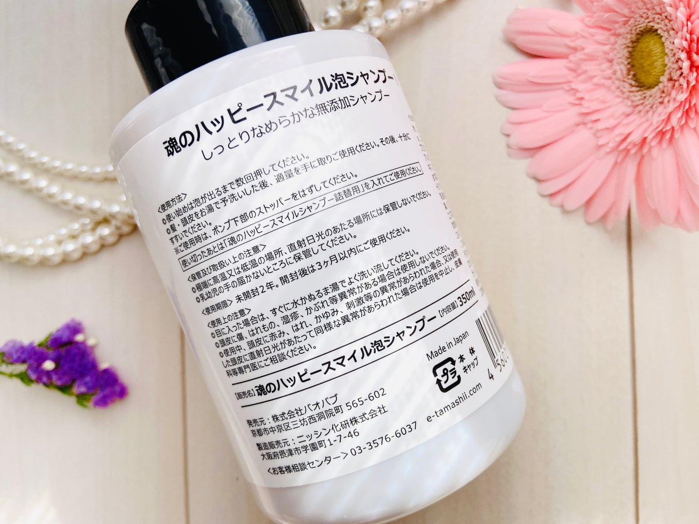 魂のハッピー泡シャンプー無香料/魂の商材屋/市販シャンプーを使ったクチコミ(3枚目)