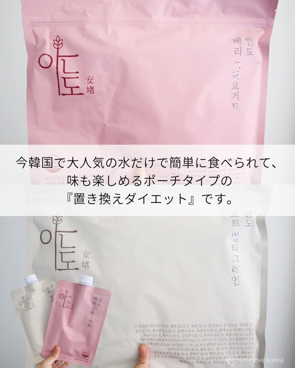 ダイエットシェイクベリーグリックヨーグルト/LIZVIEW/飲むヨーグルトを使ったクチコミ（2枚目）