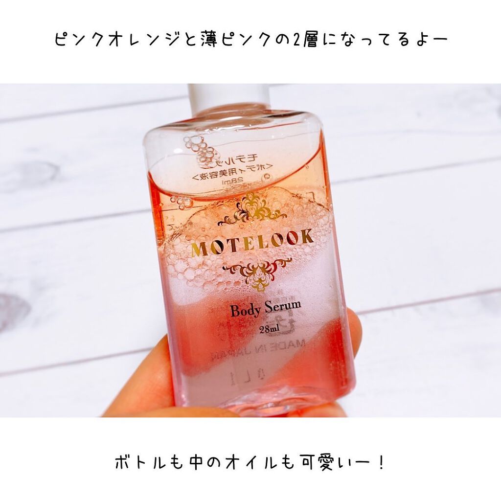 MOTELOOK/MOTELOOK/バスト・ヒップケアを使ったクチコミ(5枚目)