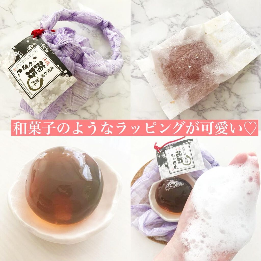 沖縄 黒糖/沖縄 蒟蒻しゃぼん/洗顔石鹸を使ったクチコミ(2枚目)