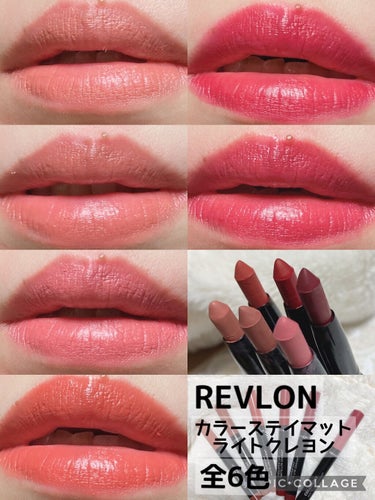 レブロン カラーステイ マット ライト クレヨン 010 エア キス/REVLON/口紅を使ったクチコミ（1枚目）