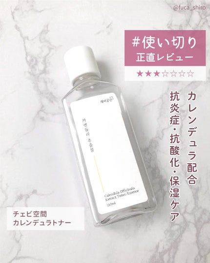 スキンケアトナー/CHAEB GONGGAN/化粧水を使ったクチコミ(1枚目)