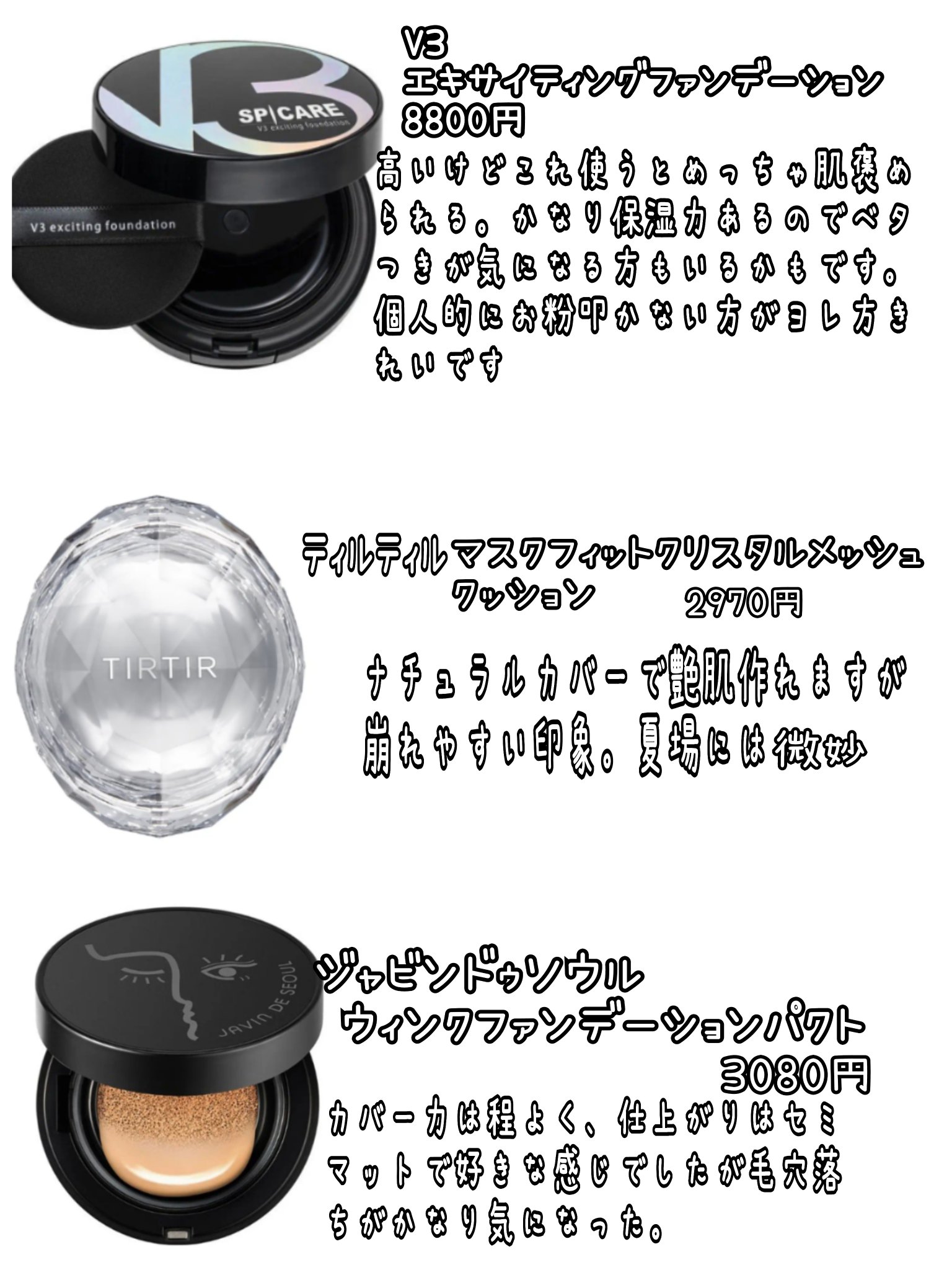 はちみつツヤ肌クッションファンデ/VELY VELY/クッションファンデーションを使ったクチコミ（2枚目）