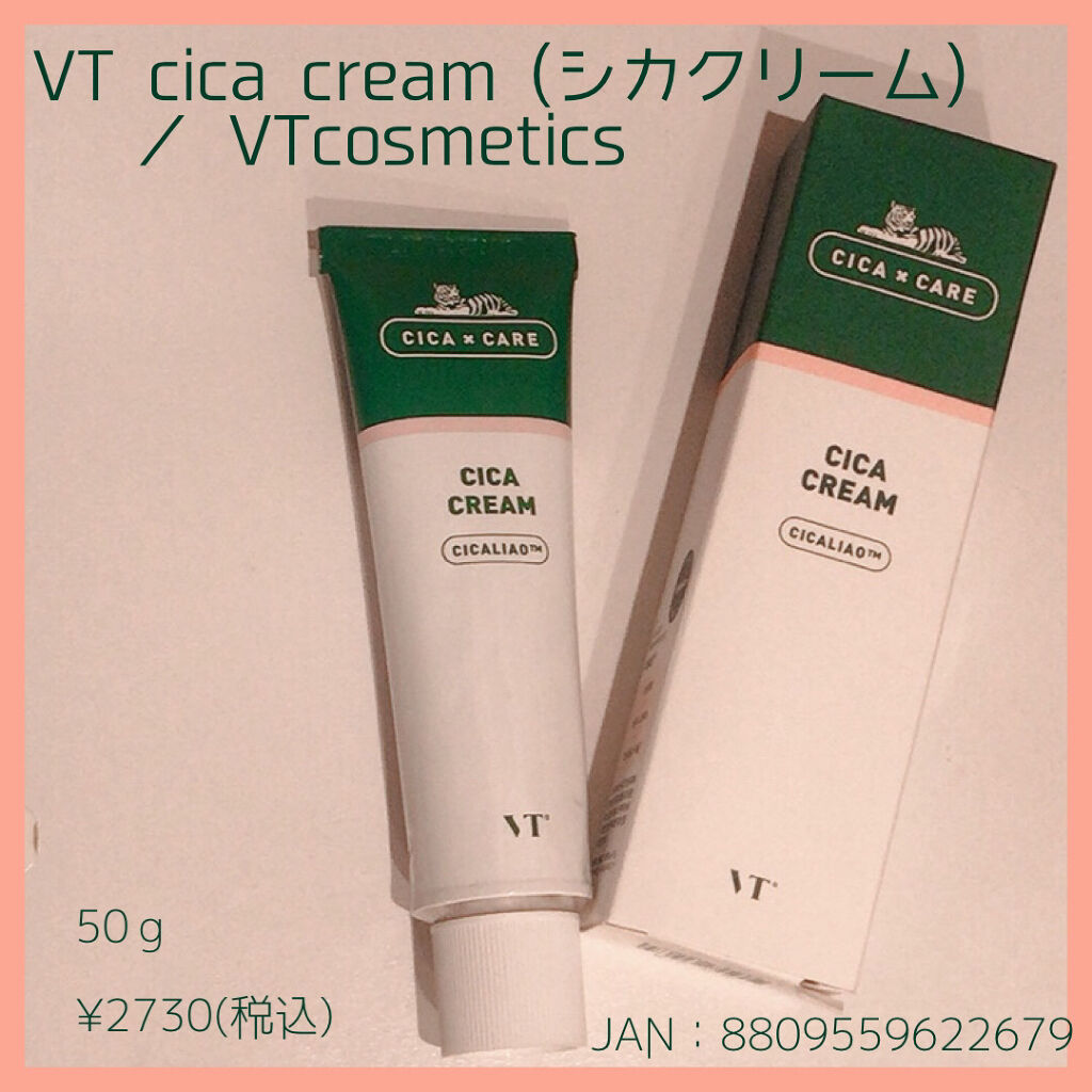 CICA クリーム/VT/フェイスクリームを使ったクチコミ（1枚目）