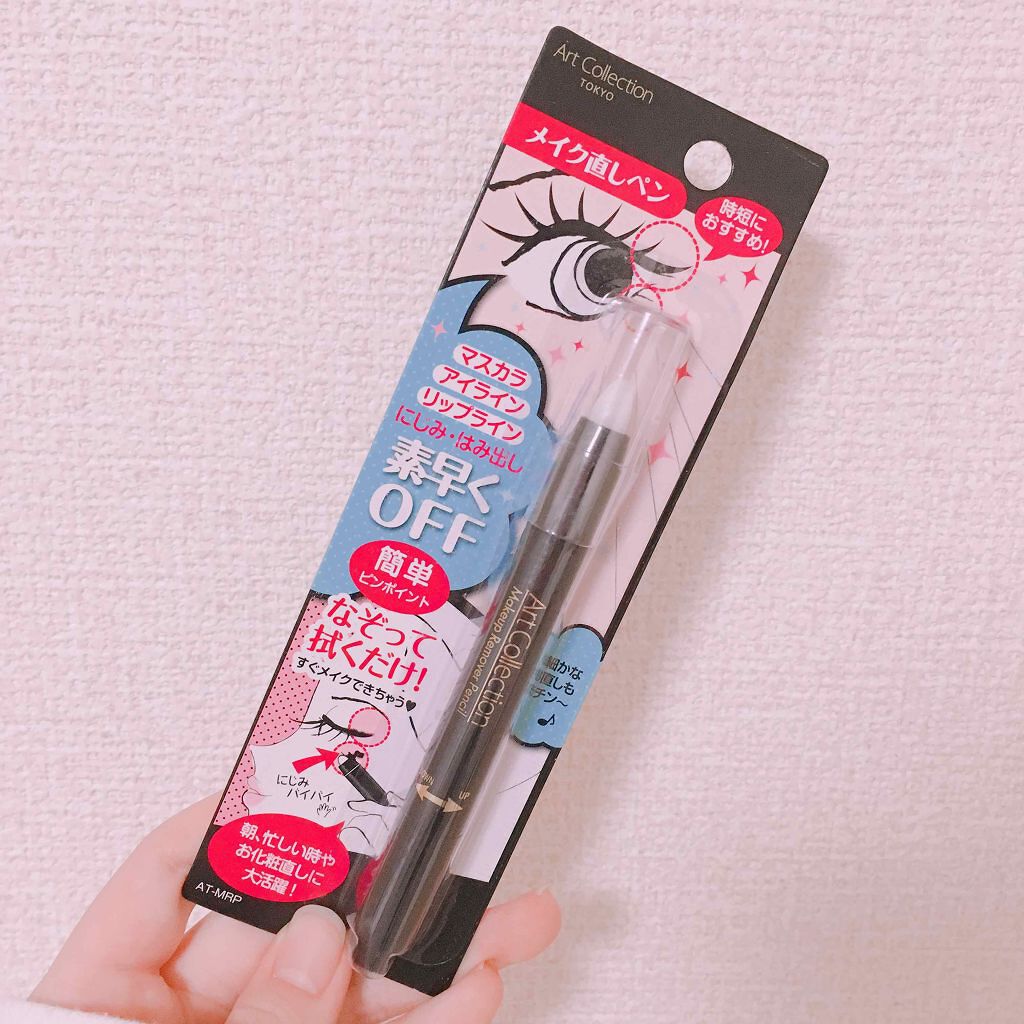 AT メイク直しペン/Art Collection/ポイントメイクリムーバーを使ったクチコミ(1枚目)