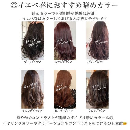 ミルクジャムヘアカラー/ルシードエル/ヘアカラーを使ったクチコミ(7枚目)