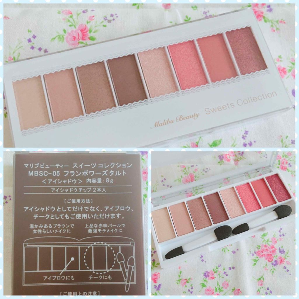 スイーツコレクション/マリブビューティー/アイシャドウパレットを使ったクチコミ（2枚目）