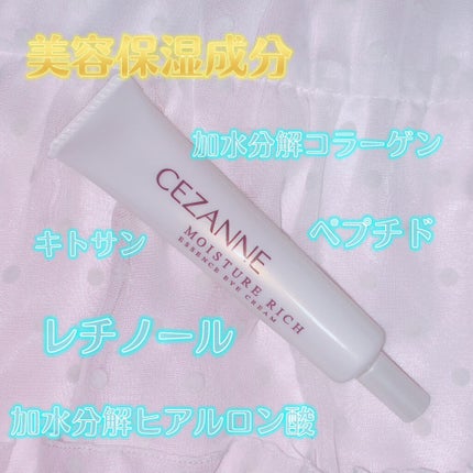 モイスチュア リッチ エッセンスアイクリーム/CEZANNE/アイケア・アイクリームを使ったクチコミ(2枚目)