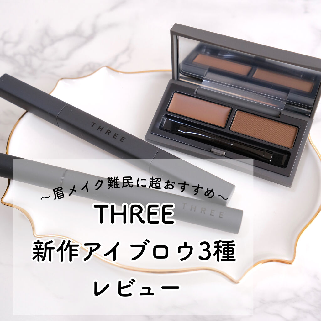 アドバンスドアイデンティティ ブラウシェーピングデュオ/THREE/パウダーアイブロウを使ったクチコミ（1枚目）