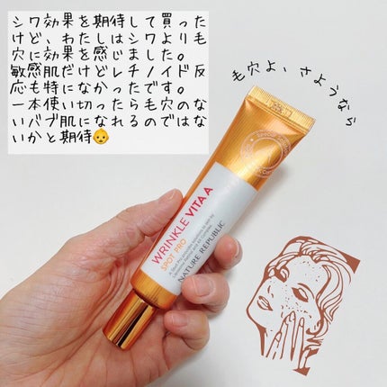 リンクルビタAスポットプロ/ネイチャーリパブリック/美容液を使ったクチコミ(4枚目)